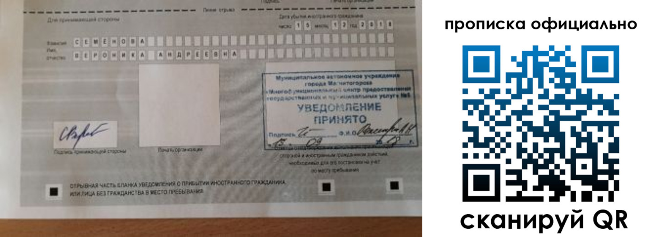 прописка для работы в Нальчике